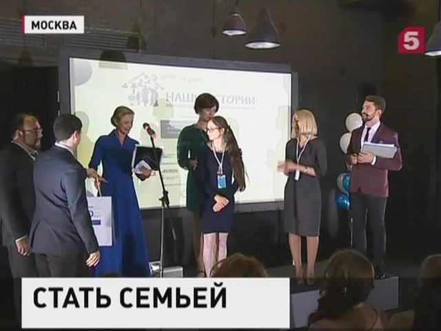 Объявлены лауреаты II Всероссийского конкурса дневников приемных семей