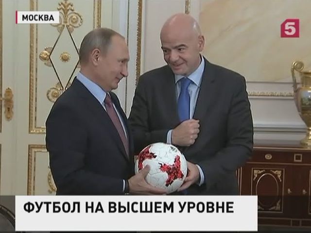 Владимир Путин в Кремле принял президента Международной федерации футбола