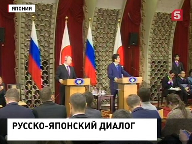 Россия и Япония начнут вместе работать на Курилах