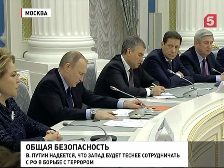 О безопасности говорил Владимир Путин на встрече с представителями обеих палат парламента