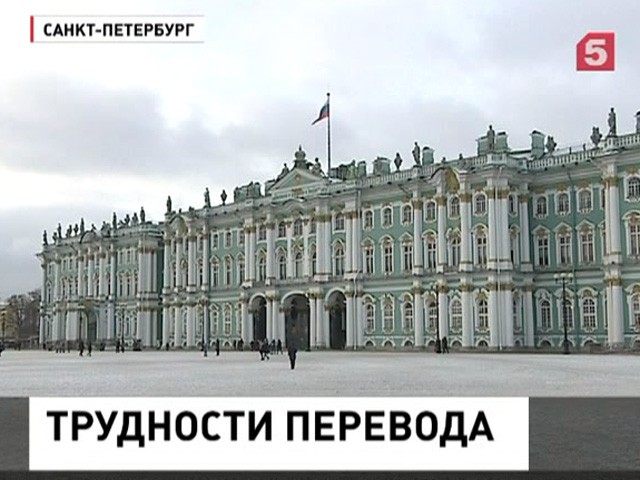В Петербурге подводят итоги туристического года