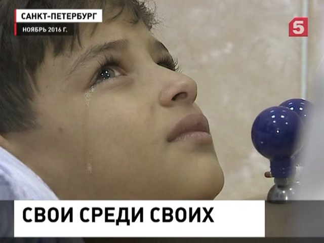 Сирийские дети после лечения в Петербурге возвращаются на родину