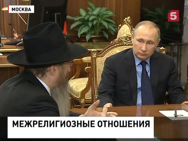 Владимир Путин поздравил всех евреев России с Ханукой