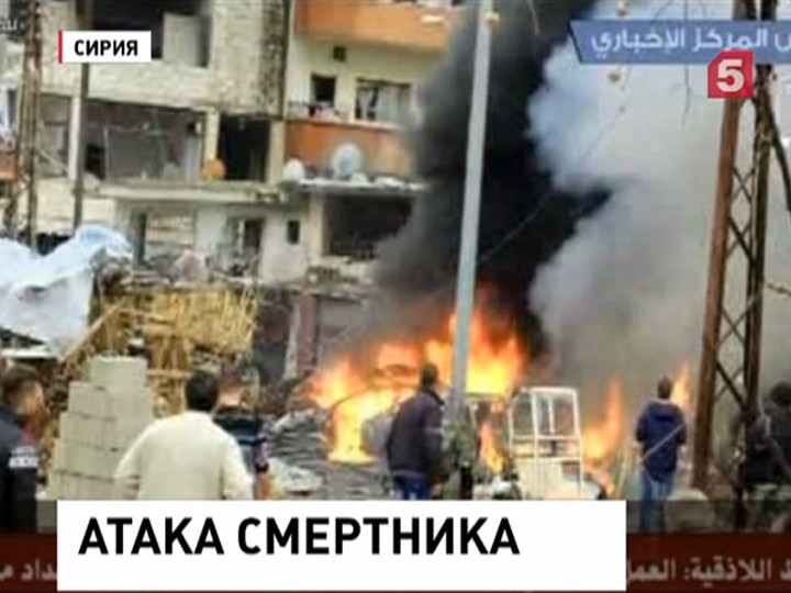 В результате теракта в сирийской Латакии погибли 11 человек