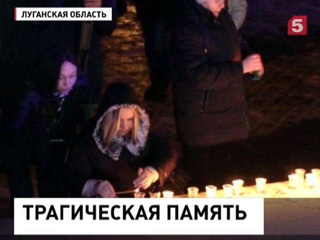 Жители ЛНР и ДНР почтили память жертв конфликта на юго-востоке Украины