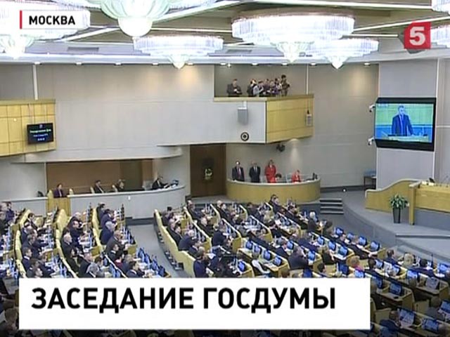 Депутаты Госдумы провели первое в новом году заседание