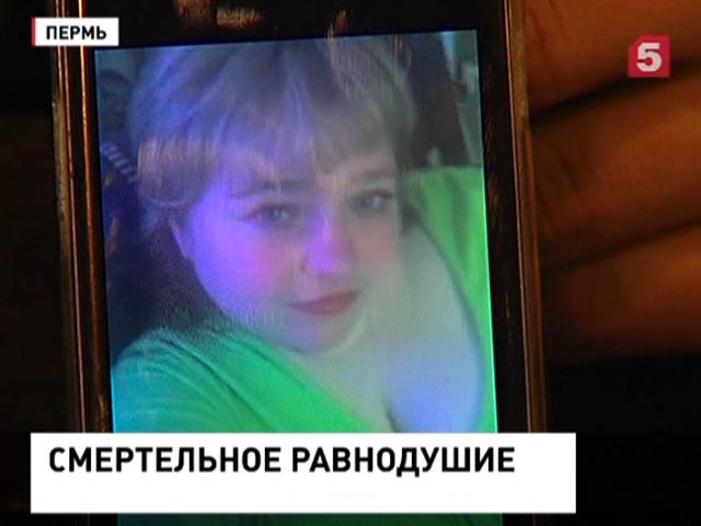 В Перми проводят доследственную проверку по факту смерти местной жительницы