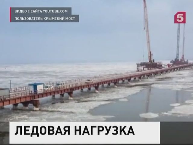 Сложные погодные условия не повлияли на возведение Крымского моста