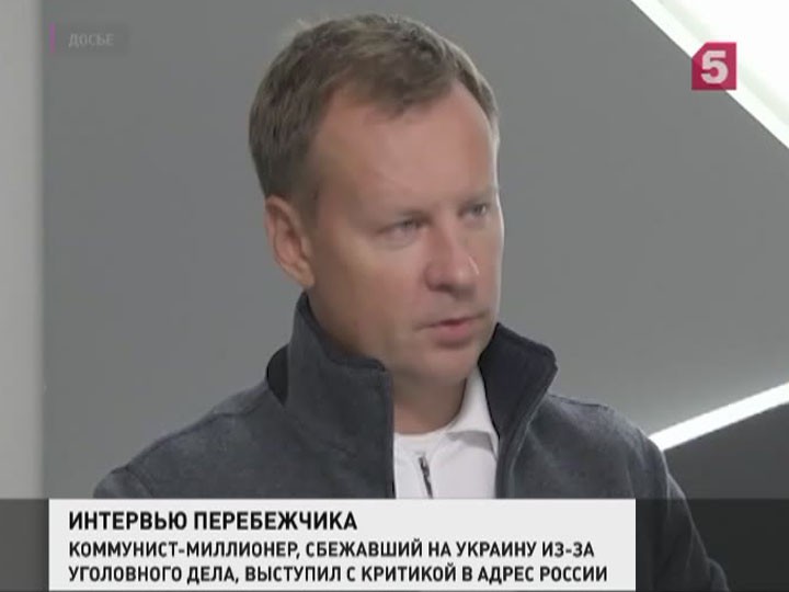 Экс-депутат Госдумы Денис Вороненков получил украинское гражданство