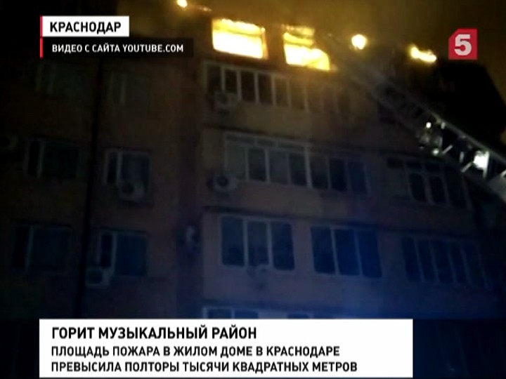 Сотни жильцов эвакуированы из горящих многоэтажек в Краснодаре