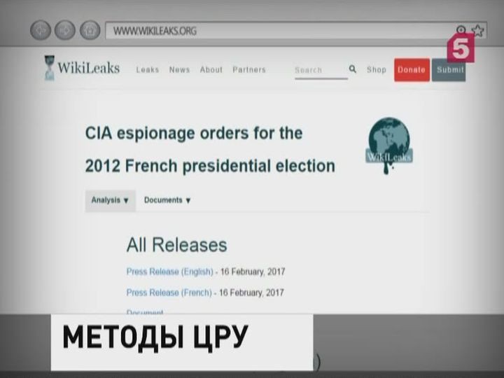 Сайт «Викиликс» опубликовал очередную порцию разоблачений