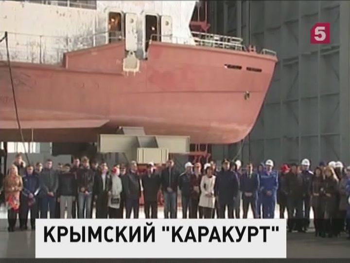 В Феодосии заложен ракетный корабль проекта «Каракурт»
