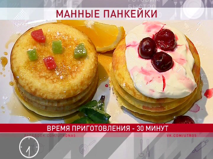 Рецепты из манки пошагово Рецепты из манки пошагово