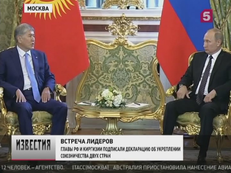Россию и Киргизию в будущем будут связывать по-прежнему тесные дружественные отношения