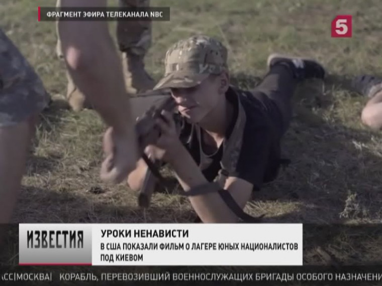 Америка увидела, как на Украине готовят юных националистов