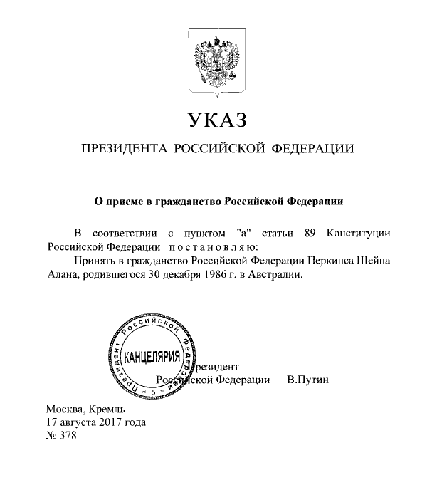 Владимир Путин предоставил российское гражданство австралийскому велогонщику Владимир Путин предоставил российское гражданство австралийскому велогонщику