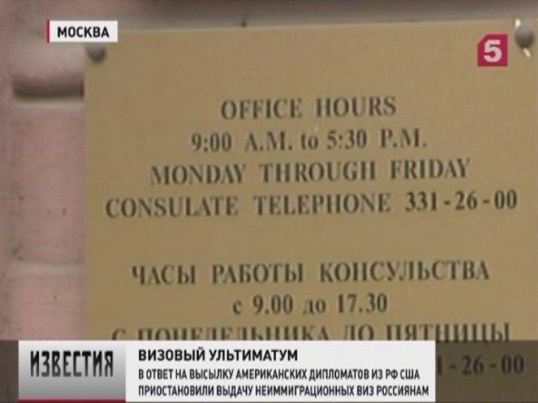 В Посольстве США объявили о приостановке выдачи виз в российских регионах
