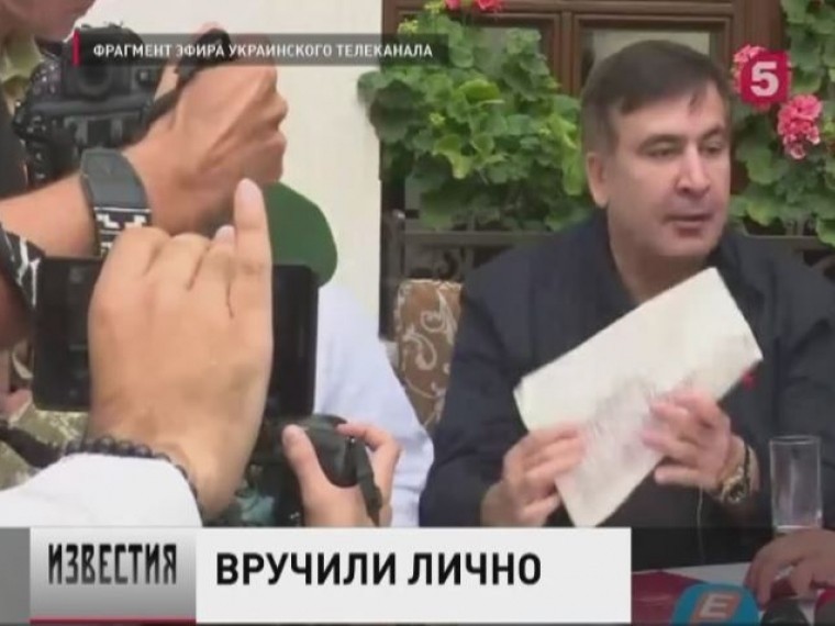Приграничный инцидент с участием Саакашвили получил продолжение