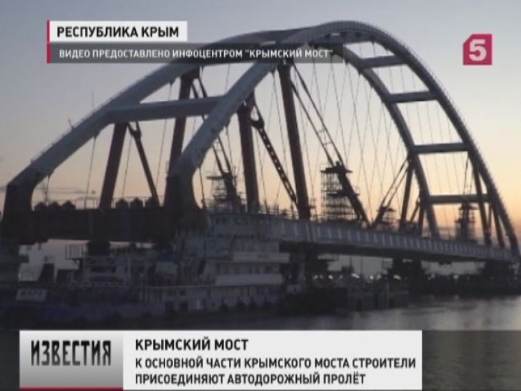 Крымский мост за один день стал длиннее сразу на 200 метров