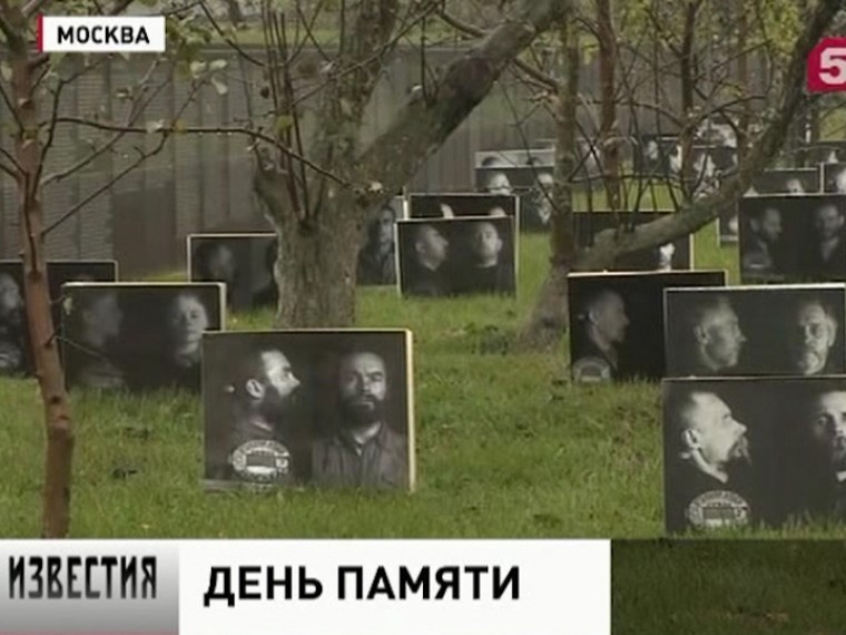 Сегодня в России вспоминают жертв политических репрессий