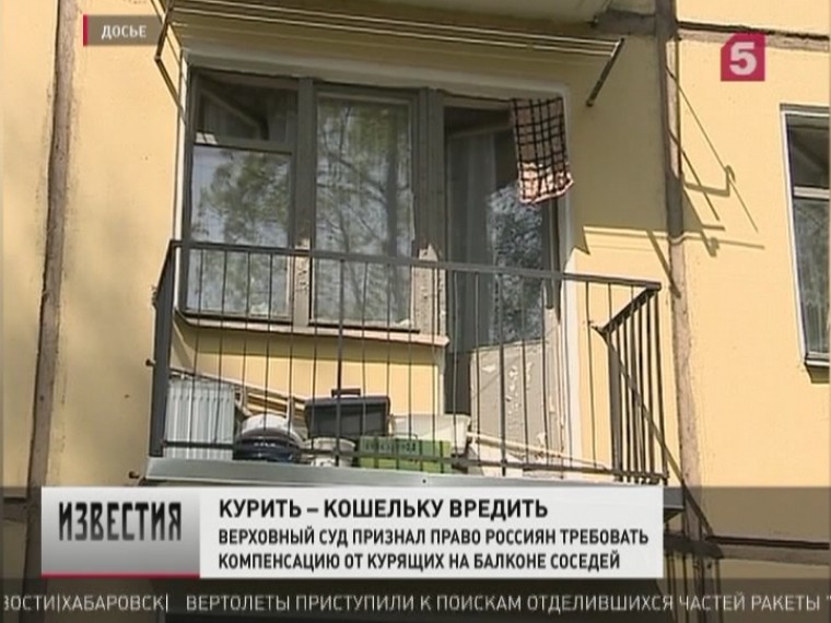 Верховный суд разрешил спор о курении на балконе между двумя соседями в Новосибирске