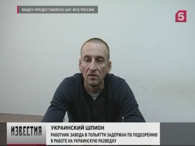 В Тольятти задержан украинский шпион