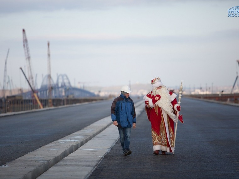 «Дух захватывает» — Главный Дед Мороз страны прогулялся по Крымскому мосту