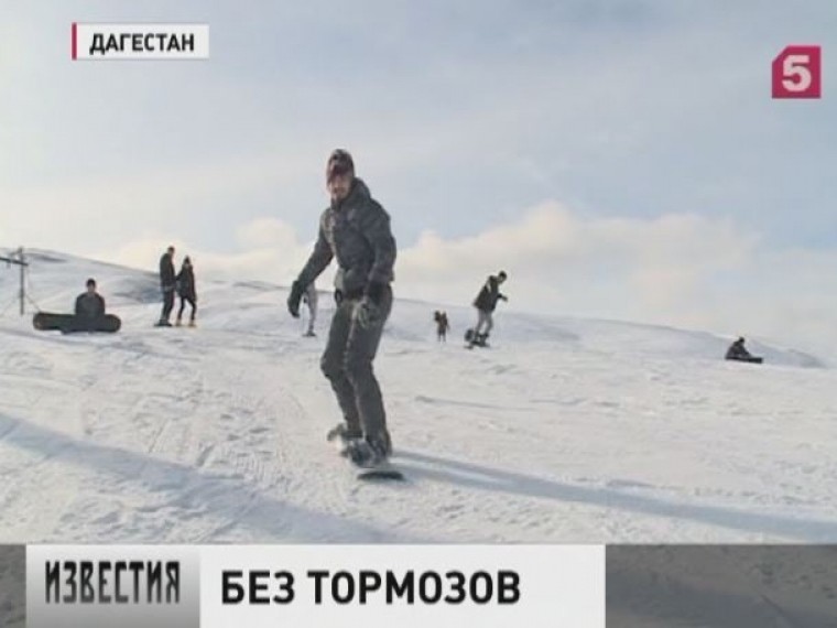 На курортах Дагестана эффектные джигиты и горцы встали на лыжи и сноуборды