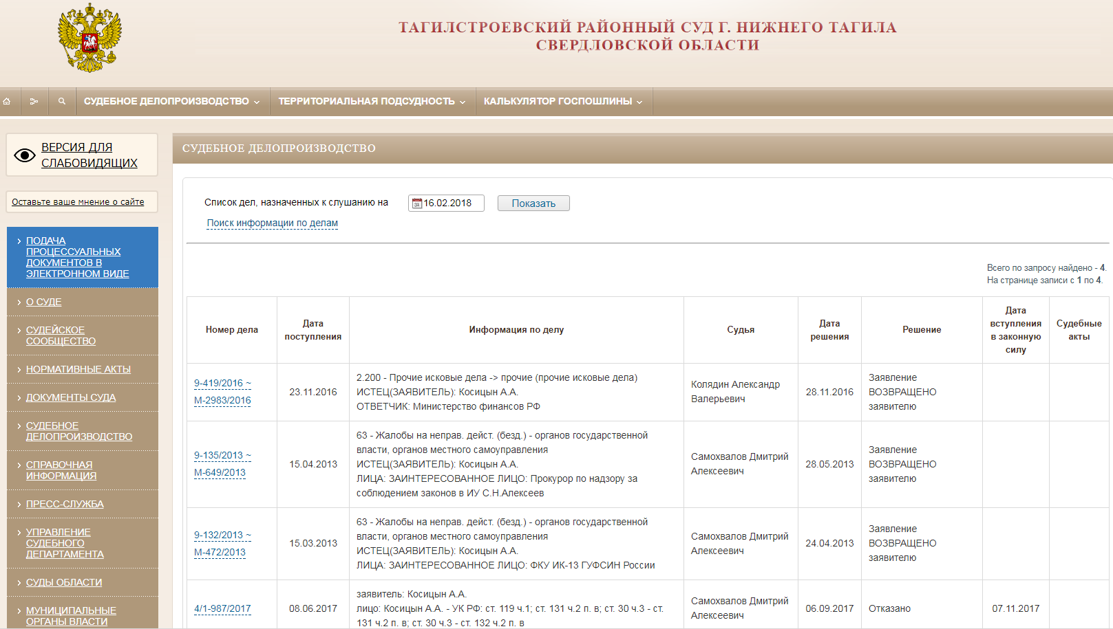 В Нижнем Тагиле сократили срок бывшему автоинспектору, осужденному за изнасилования В Нижнем Тагиле сократили срок бывшему автоинспектору, осужденному за изнасилования