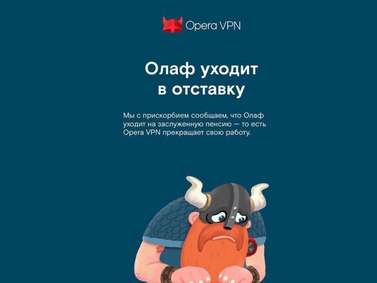   󻠗 Opera VPN   