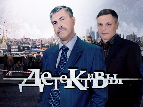 Сериал детективы лукин и насонов 2018 все серии Сериал детективы лукин и насонов 2018 все серии