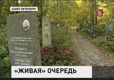 Образец Ходатайства О Выделении Места На Кладбище