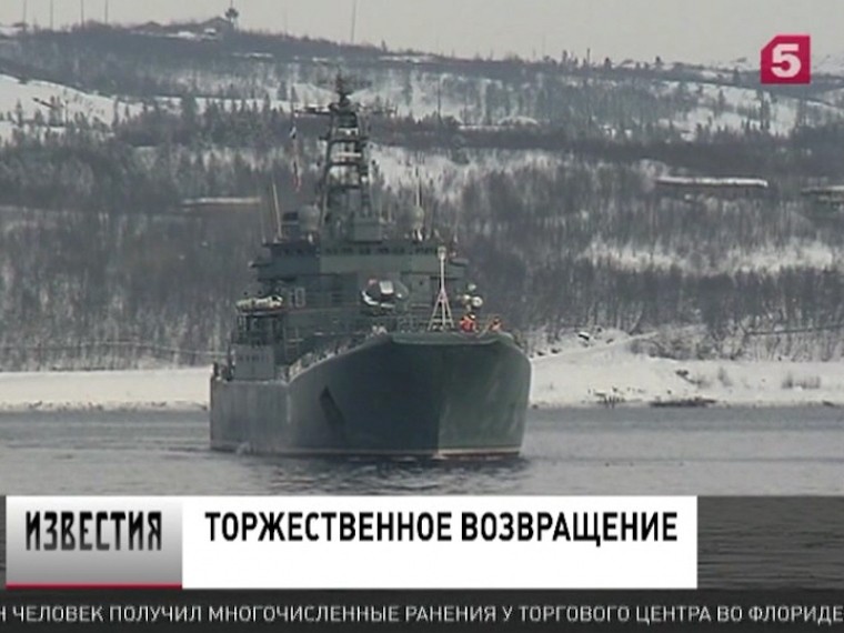 В Североморск из дальнего похода вернулся большой десантный корабль «Александр Отраковский»