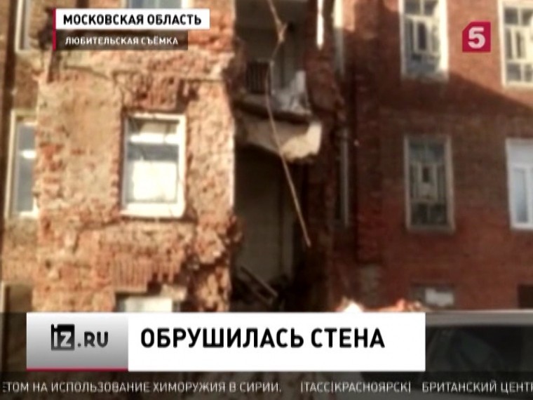 Больше 30 человек срочно эвакуировали из общежития в Подмосковном Ногинске