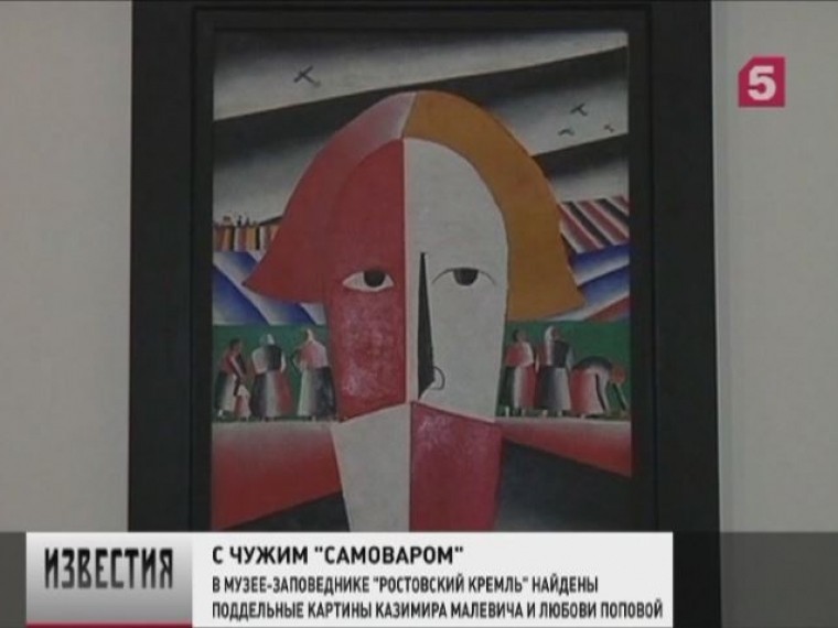 Картины Малевича и Поповой, которыми так гордился ростовский Кремль, оказались дешевыми подделками