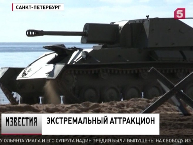 В Петербурге выясняют, как посетители парка 300-летия попали под гусеницы танка