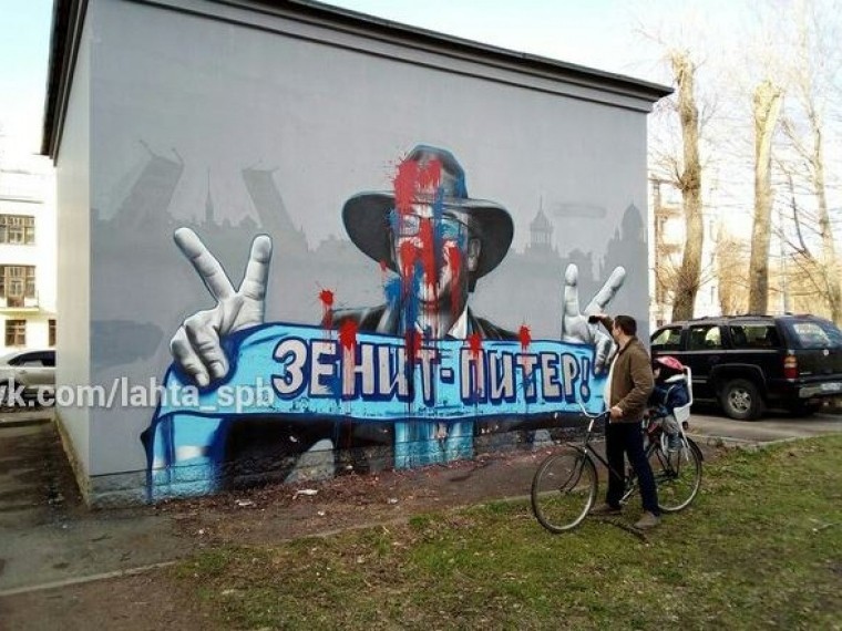 В Петербурге обезобразили граффити с Боярским