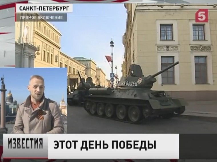 В Санкт-Петербурге в ближайшие минуты начнется парад, посвященный 73-летию Победы
