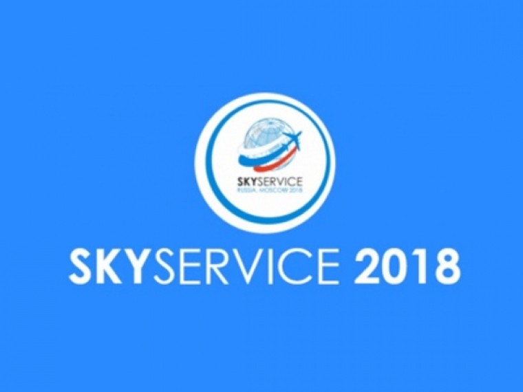 В Москве стартовал международный форум SkyService