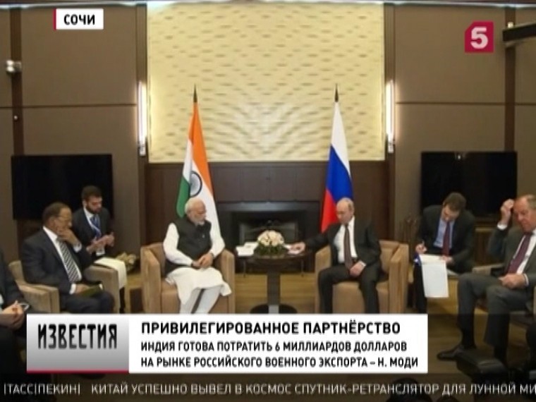 В Сочи завершилась встреча Путина и премьер-министра Индии Моди 