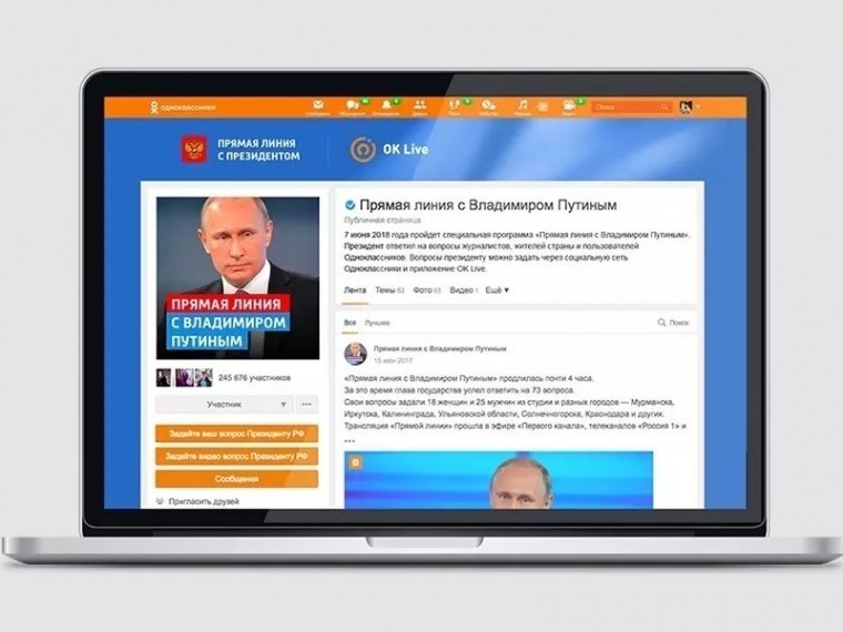 Пользователей «Одноклассников» ждет «Прямая линия» с Путиным в формате Full HD